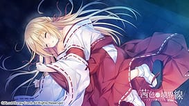 Akane Iro no Kyoukaisen / Image 11