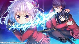 Akane Iro no Kyoukaisen / Image 12