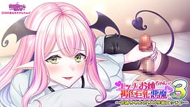 Ecchi na Onee-chan ga Kasshoku Kyonyuu no Succubus Datta Ken 3 -Onee-chan-tachi to Gakuen Ecchi / Image 1
