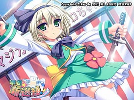 Gakuen Shinsengumi -Otome Gokoro to Kyokuchuu Hatto / Image 22