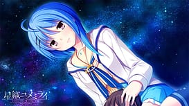 Hoshi Ori Yume Mirai / Image 13