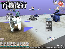 Hyakki Yakou / Image 6