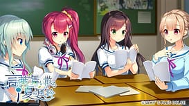 Kotonoha Maichiru Natsu no Koe / Image 6