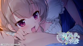 Kotonoha Maichiru Natsu no Koe / Image 13