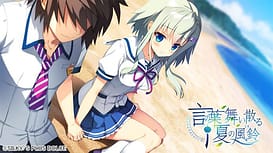 Kotonoha Maichiru Natsu no Koe / Image 14