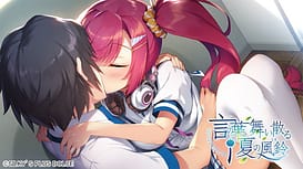 Kotonoha Maichiru Natsu no Koe / Image 15