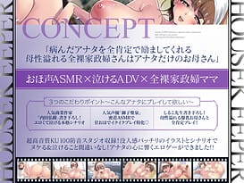 Okaasan wa Zenra Kaseifu / Image 4