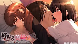 Otosareta Bishimai -Douka Sono Ko Dake wa Tasukete Kudasai / Image 15