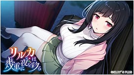 Riruka wa Ikue ni Yoru o Irodoru / Image 1