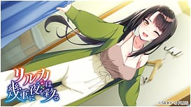 Riruka wa Ikue ni Yoru o Irodoru / Image 6