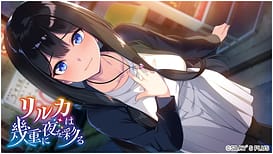 Riruka wa Ikue ni Yoru o Irodoru / Image 8