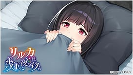 Riruka wa Ikue ni Yoru o Irodoru / Image 18