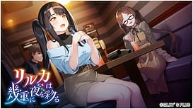 Riruka wa Ikue ni Yoru o Irodoru / Image 20