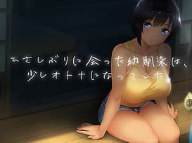 SUMMER - Inaka no Seikatsu / Image 5