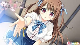 Sono Hana ga Saitara Mata Boku wa Kimi ni Deau / Image 1