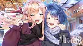 Tsumugi no Hanayome / Image 9