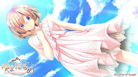 Yumahorome -Toki o Tometa Yakata de Asu o Sagasu Maigo-tachi / Image 14