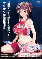 Cover Mama Kyou kara Musume ni Narimasu! -Masaka Ano Ko ga Nikubenki Nante | Download now!