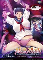 Cover Shokushu Shisen -Matowaritsuku Inraku no Uzuki | Download now!