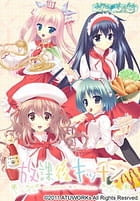 Cover Houkago Kitchen | Download now!