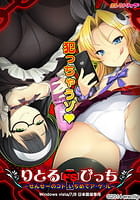 Cover Little Do S Bitch -Sensee no Koto Ijimete A-ger-u | Download now!