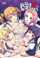 Cover Houkago Saimin Club 3 | Download now!