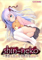 Cover Shin-neko -Saikai Shita Imouto to no Arata na Kankei | Download now!