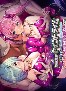 Cover Seiho Shoka Saint Lime VN -VeasTube Erotic Distribution Edition | Download now!