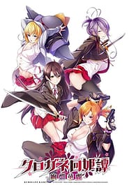 Kurogane Kaikitan -Kenran Karei Download