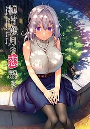 Makimura Hazuki no Koigatari Download