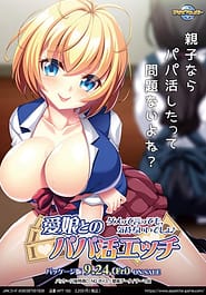 Manamusume to no Papakatsu Ecchi -Damette Ittemo Kimochii Desho Download