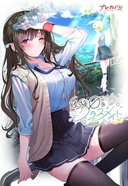 Keiken Zero na Classmate Pi Download