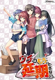 Uchi wa Mou Enki Dekinai Download