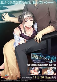 Gibo to no Inmitsu -Tsuma ni wa Ienai Nikuyoku Remote Work Download