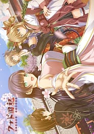 Kunado Kokuki Download