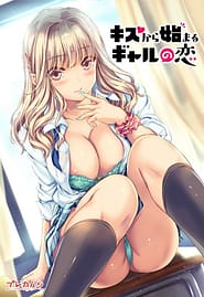 Kiss Kara Hajimaru Gyaru no Koi -Kurumi no Uwasa to Honto no Kimochi Download