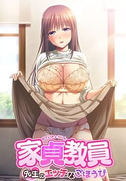 Katei Kyouin -Sensei no Ecchi na Gohoubi Download
