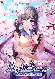Houkago Cinderella Mini Fandisk -Anata to Kaeru Saigo no Gekoudou Download