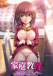 Katei Kyouin - Jugyouryou wa Karada de Download