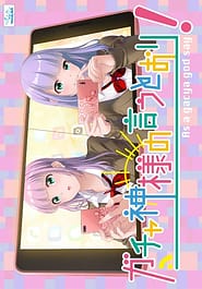 Gacha-kami-sama no Iu Toori! Download