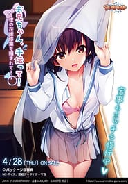 Onii-chan Tetsudatte! -Yoru no Hanayome Shuugyou o Tanomarete Download