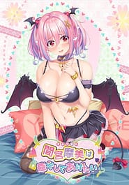 Mamiya Mami wa Iyashite Agetai Download
