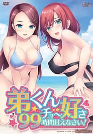 Otouto-kun Chou Suki 99 Jikan Amaenasai! Download