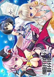 AMBITIOUS MISSION Download