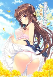 Hokenshitsu no Sensei to Koakuma na Kaichou Download