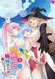 Tonari no Sanshimai-san ga Totsuide Kimashita! Download
