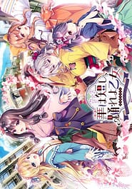 Hana wa Mijikashi Odoreyo Otome Download