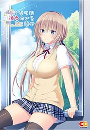 Tonari ni Kanojo no Iru Shiawase -I Fight with Summer Download