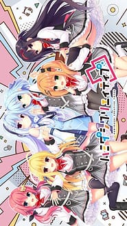 Hamidashi Creative Totsu Download