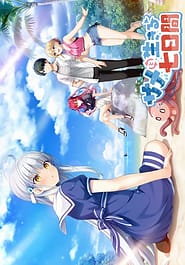 Same to Ikiru Nanokakan Download